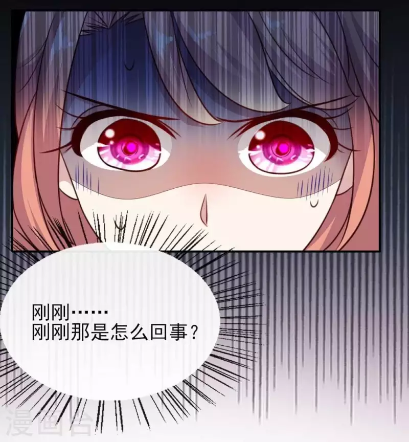 第18话 和大祭司的对视-第23话