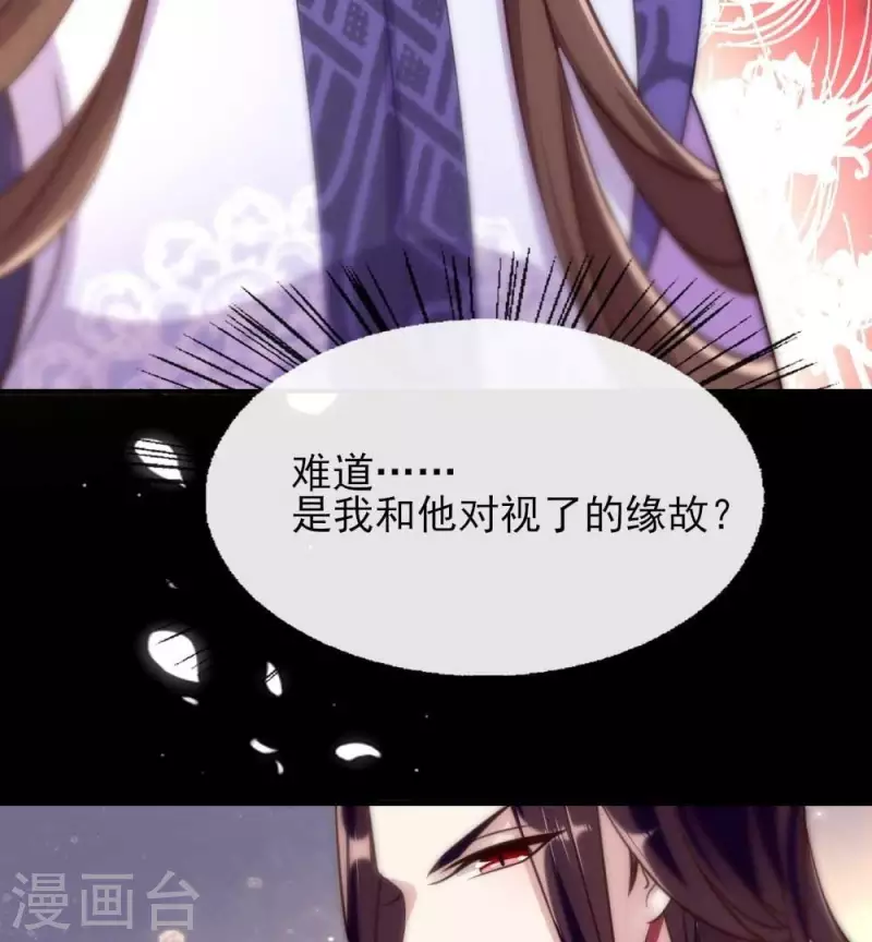 第18话 和大祭司的对视-第23话