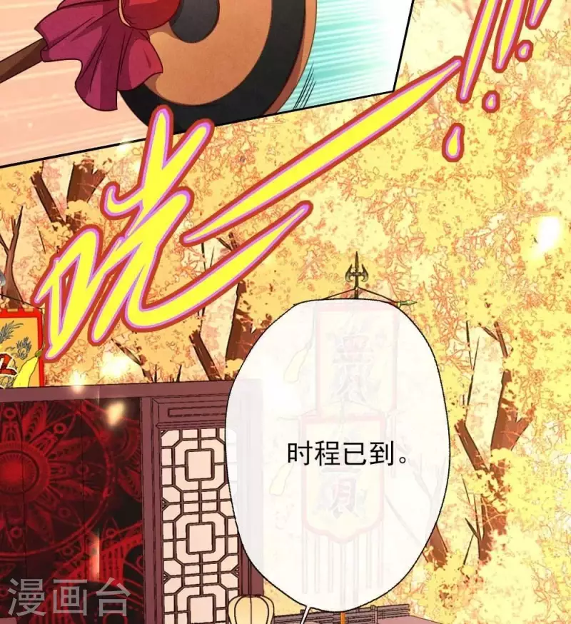 第18话 和大祭司的对视-第23话