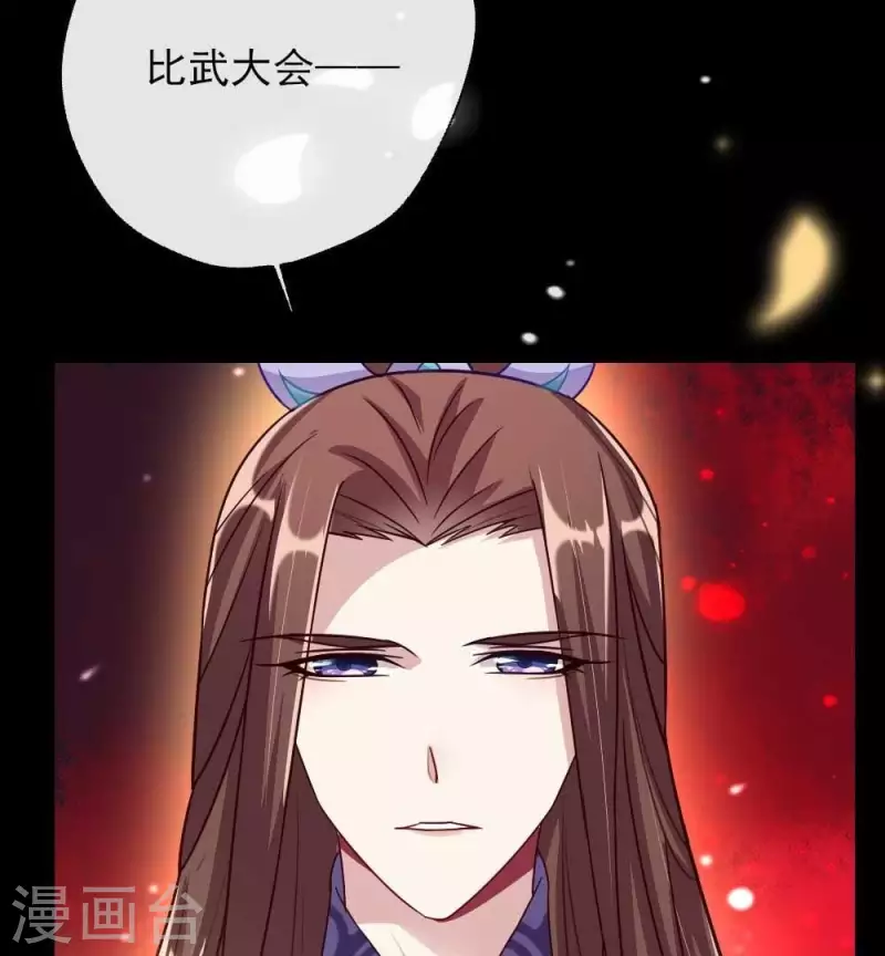 第18话 和大祭司的对视-第23话