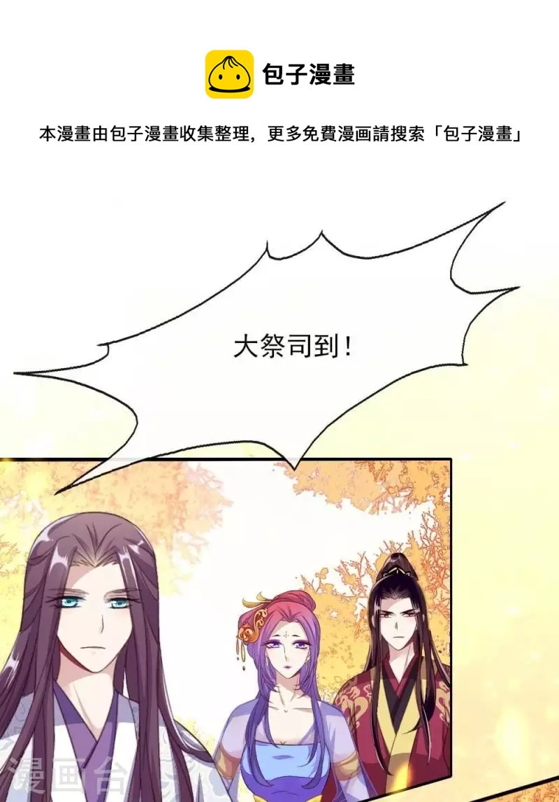 第18话 和大祭司的对视-第23话