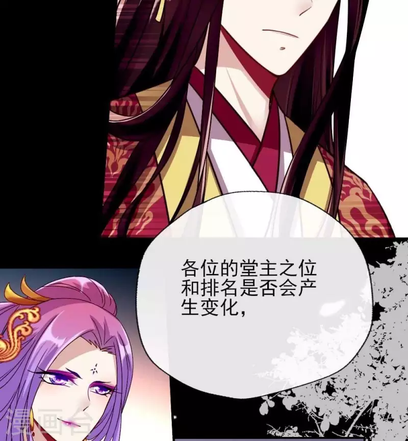 第18话 和大祭司的对视-第23话
