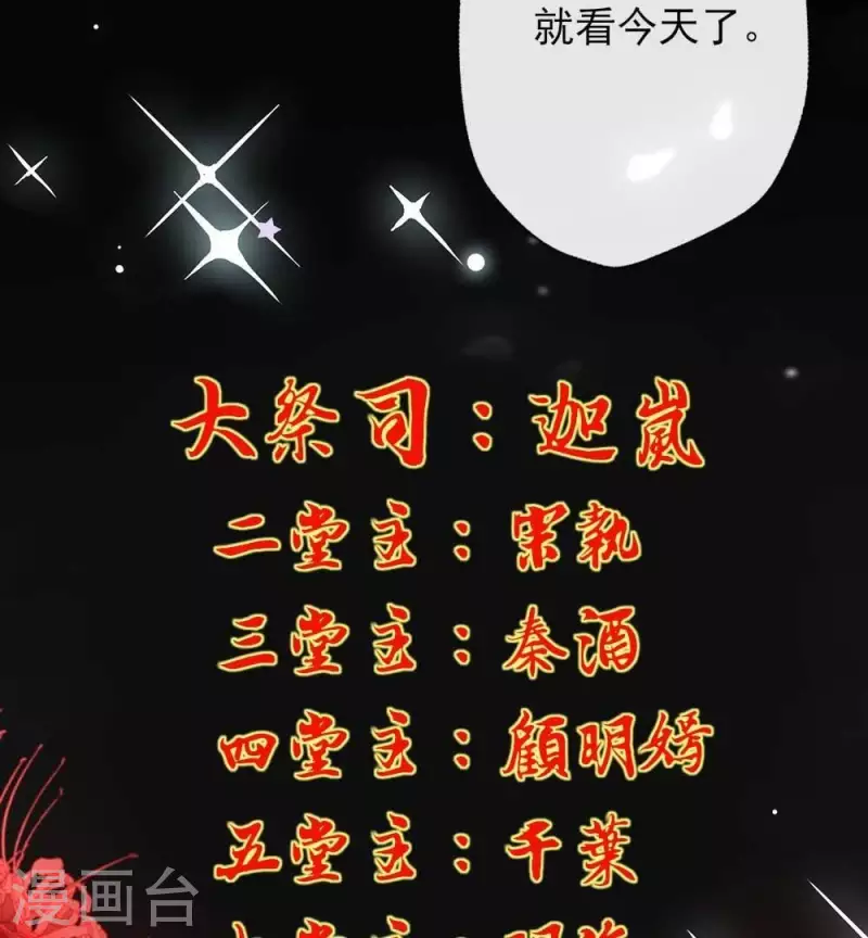 第18话 和大祭司的对视-第23话