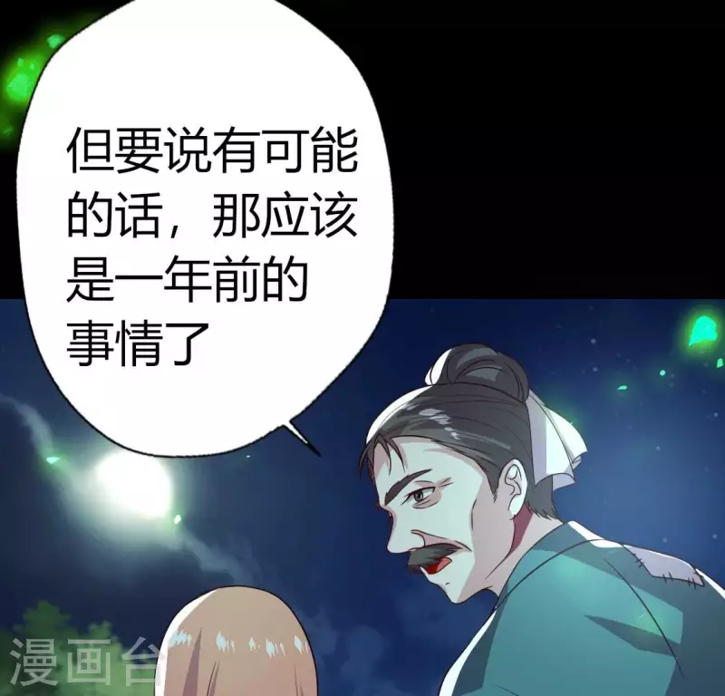 第172话 方家村药丸(1/2)-第177话