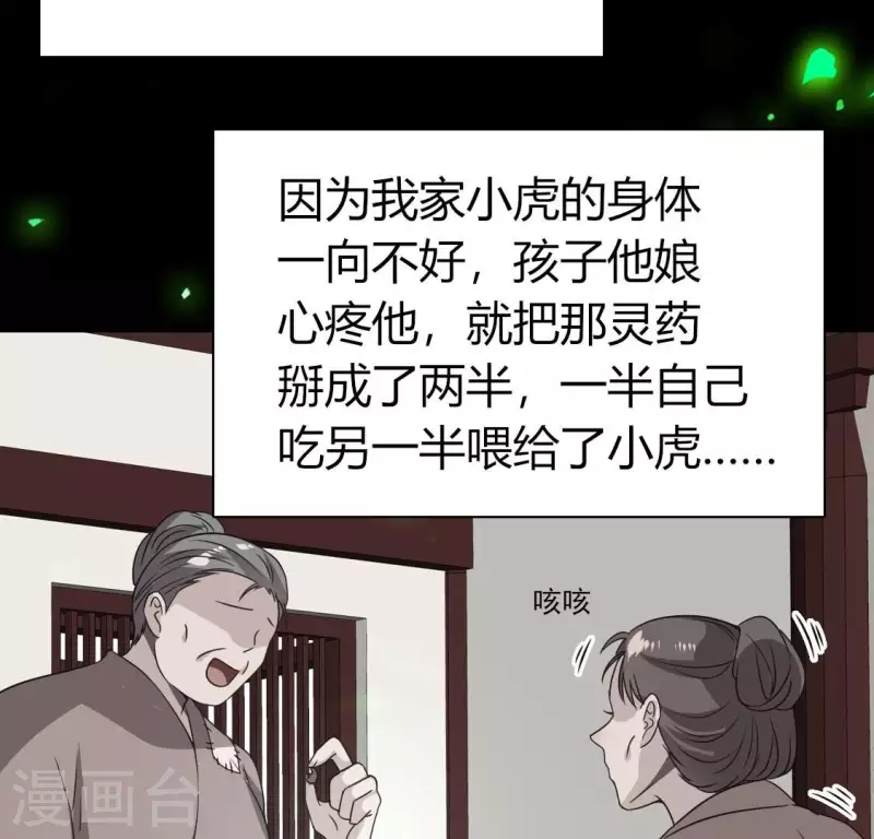 第172话 方家村药丸(1/2)-第177话