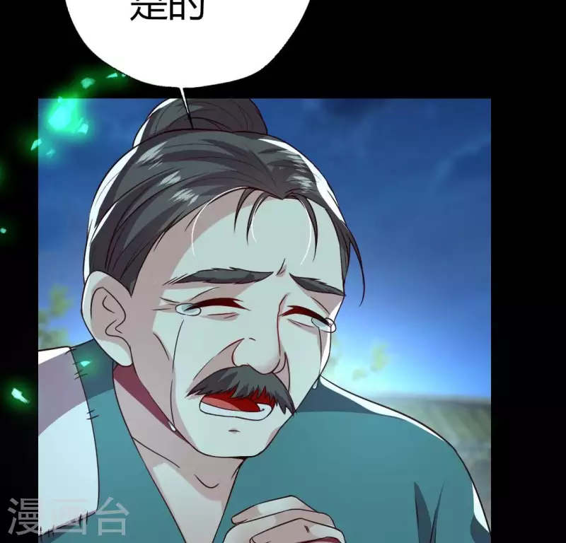 第172话 方家村药丸(1/2)-第177话