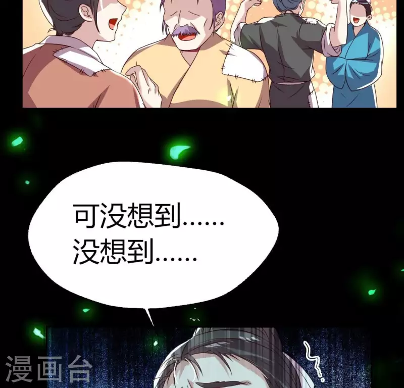 第172话 方家村药丸(1/2)-第177话