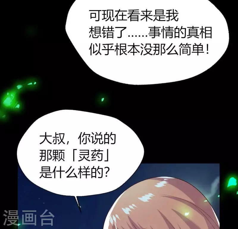 第172话 方家村药丸(1/2)-第177话