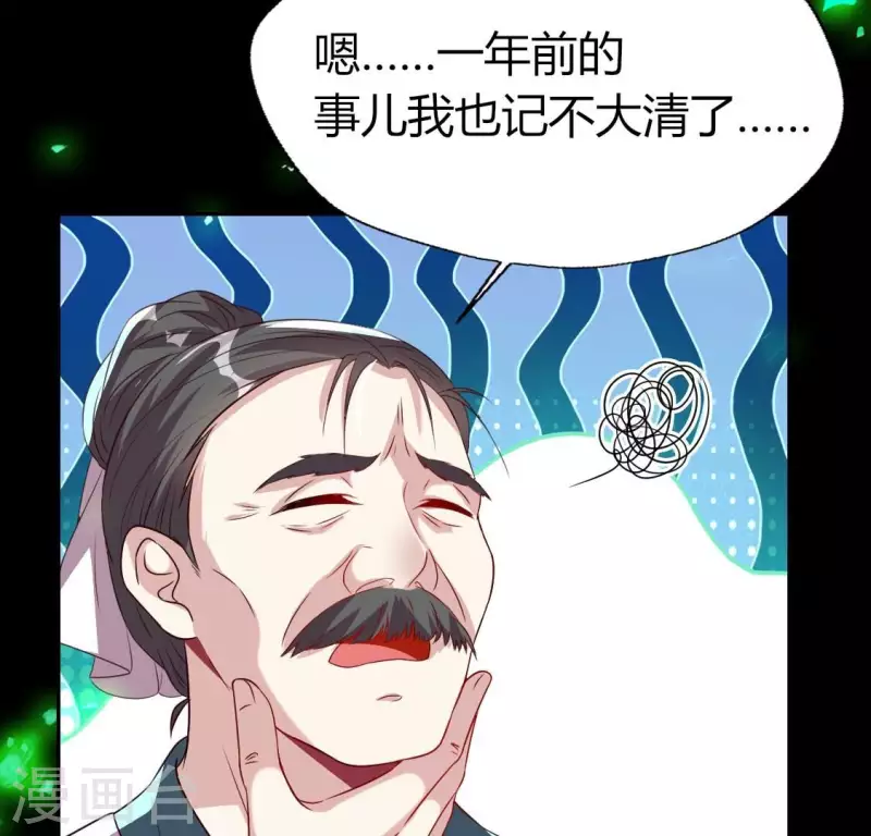 第172话 方家村药丸(1/2)-第177话