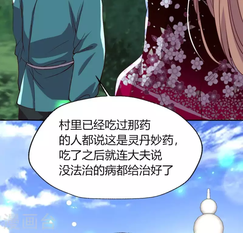 第172话 方家村药丸(1/2)-第177话