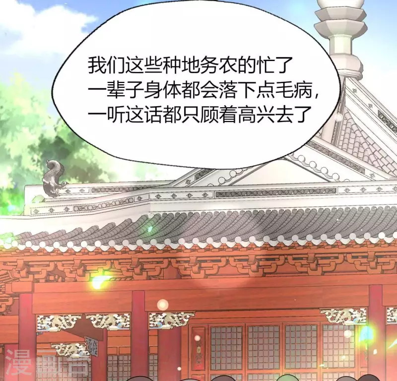 第172话 方家村药丸(1/2)-第177话
