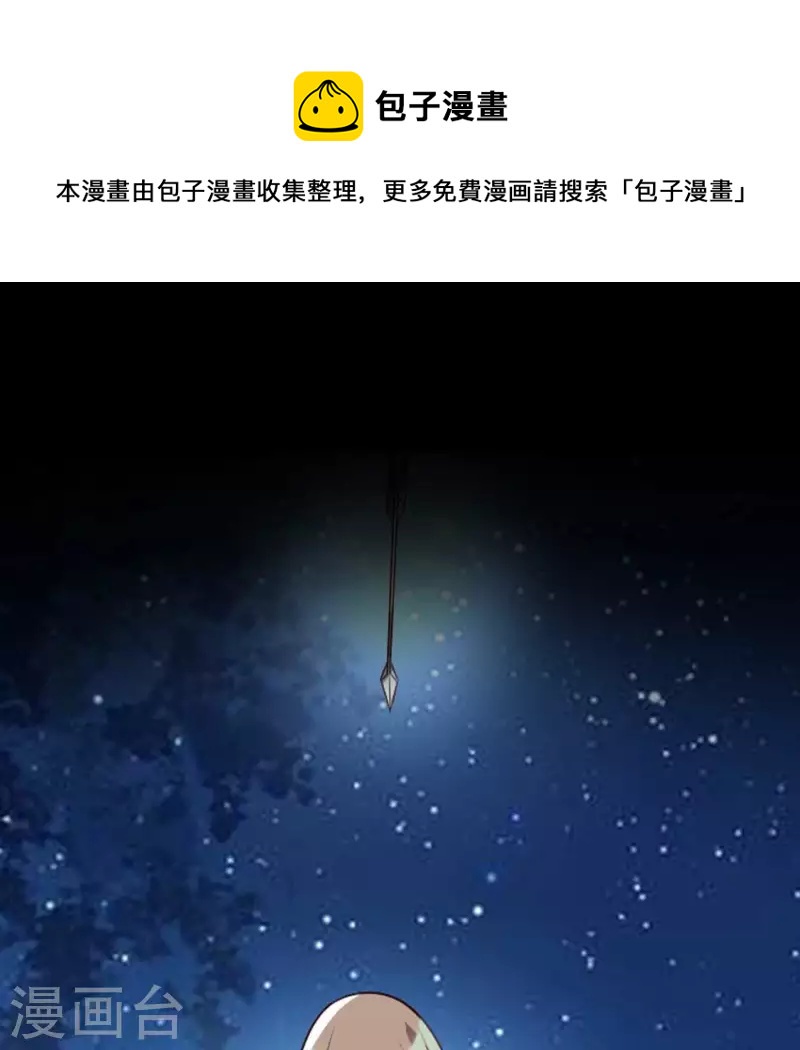 第174话 冥火宗(1/2)-第179话