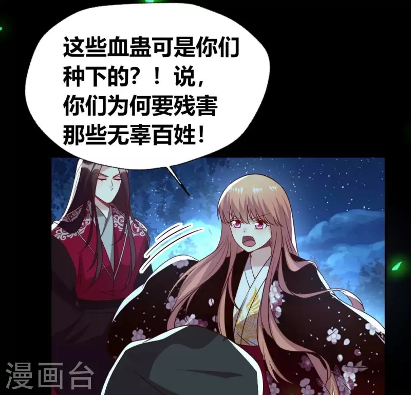 第174话 冥火宗(1/2)-第179话