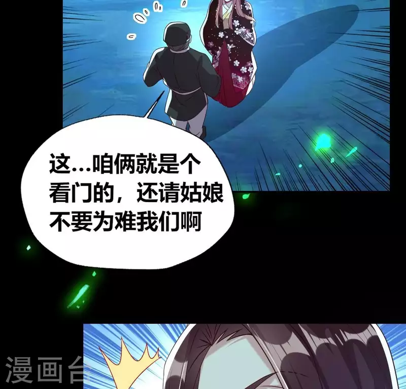 第174话 冥火宗(1/2)-第179话