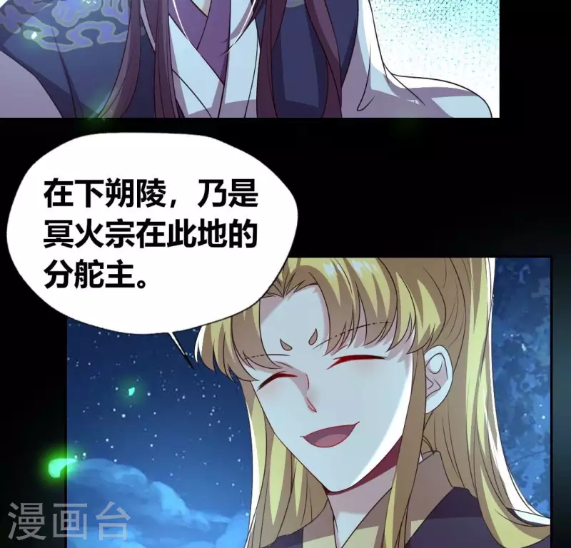 第174话 冥火宗(1/2)-第179话