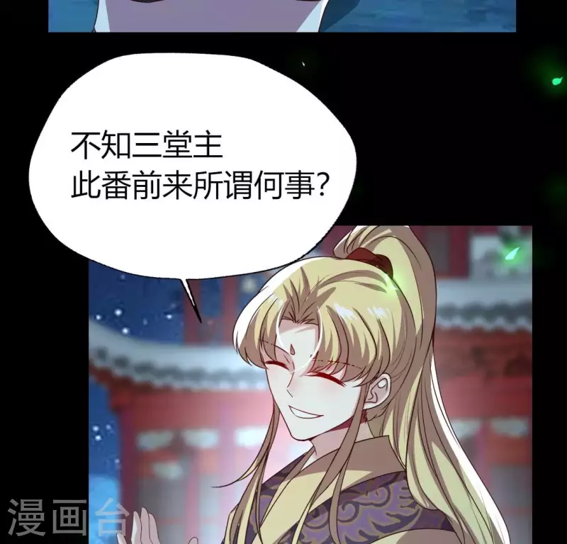 第174话 冥火宗(1/2)-第179话