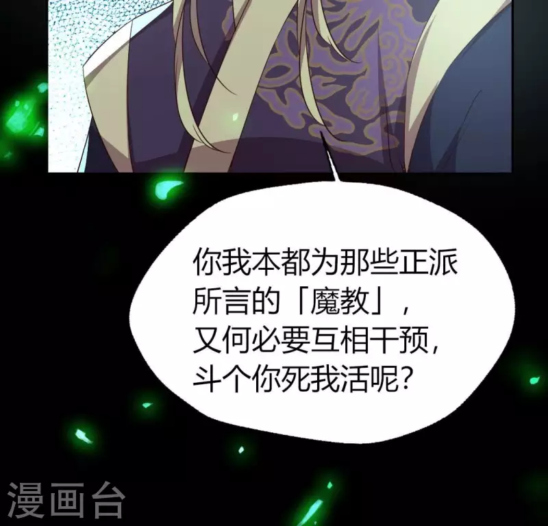 第174话 冥火宗(1/2)-第179话