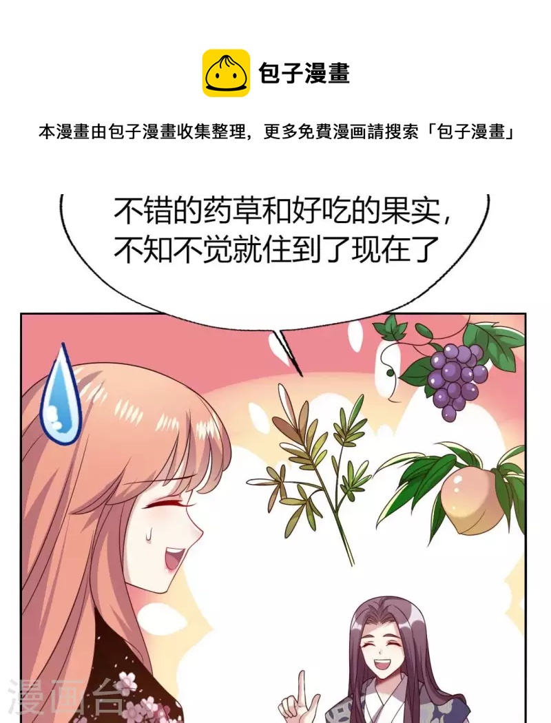 第176话 痛苦记忆要觉醒？(1/2)-第181话