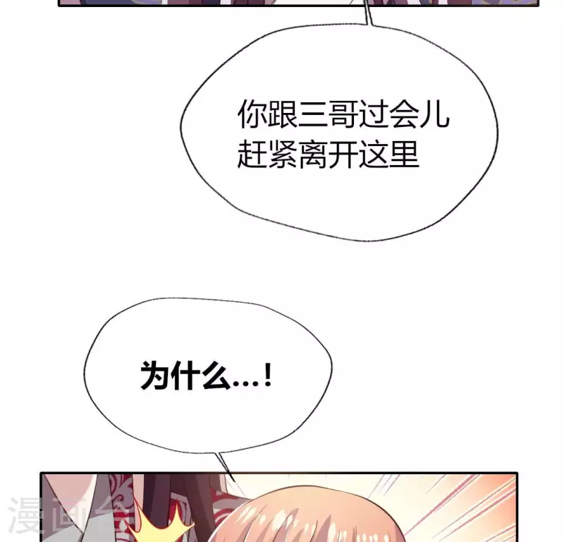 第178话 望京的血海深仇-第183话