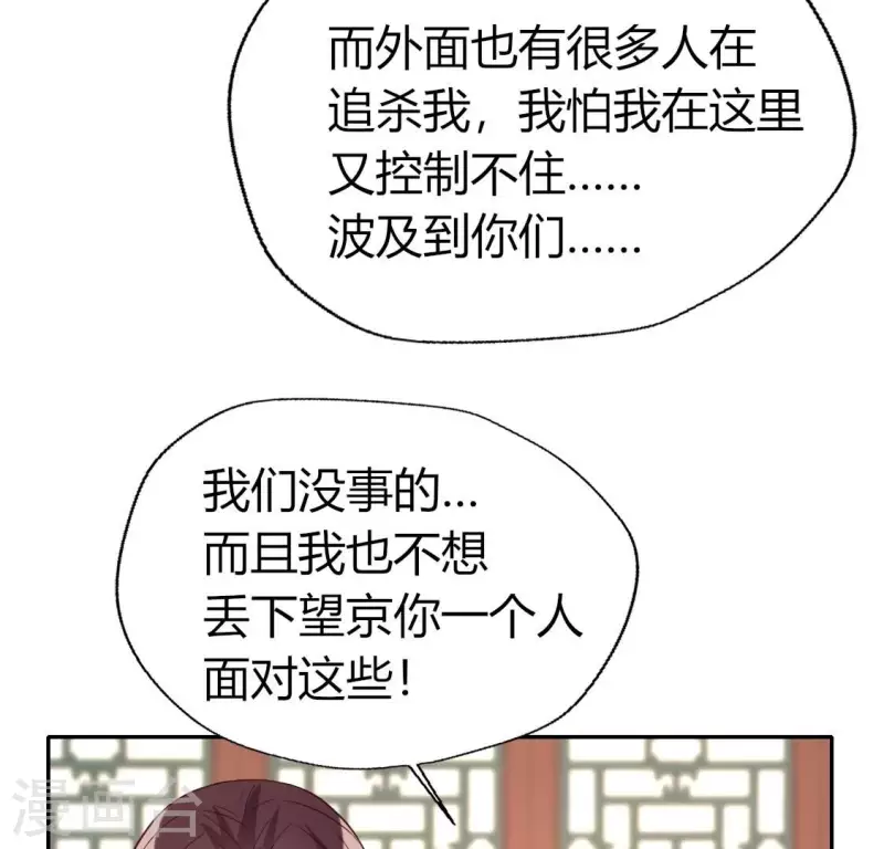 第178话 望京的血海深仇-第183话