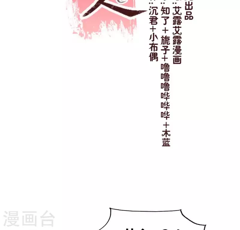 第178话 望京的血海深仇-第183话
