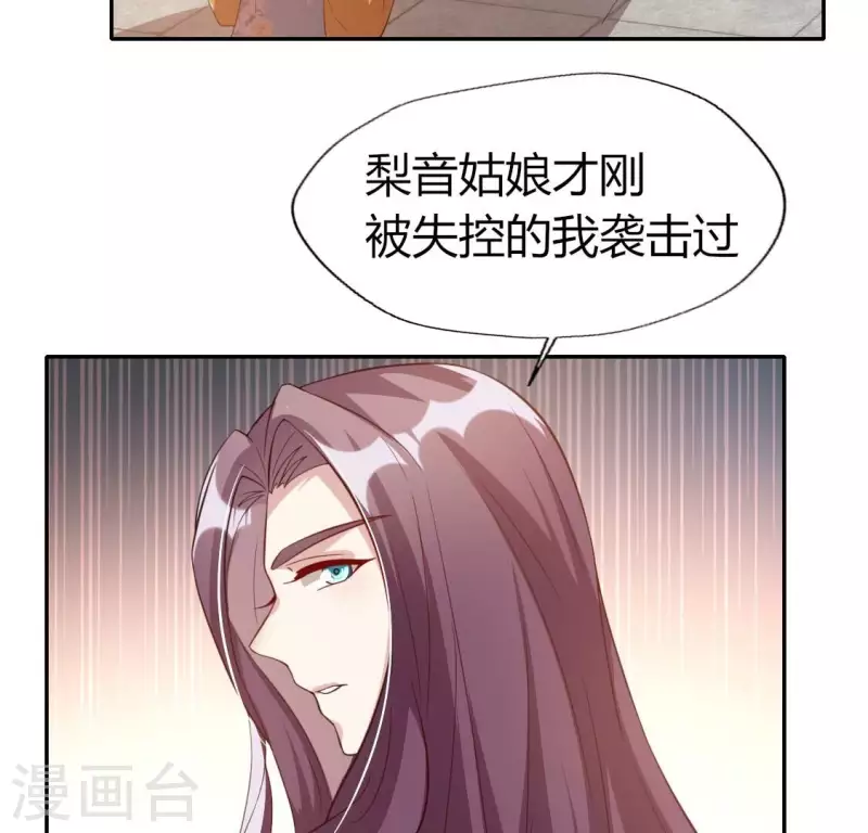 第178话 望京的血海深仇-第183话
