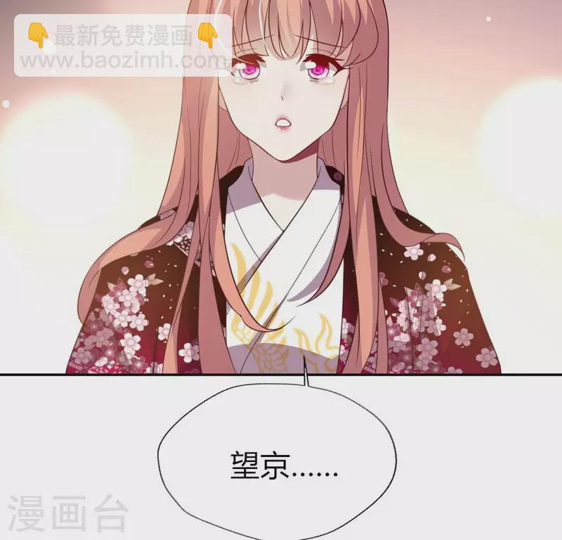 第178话 望京的血海深仇-第183话