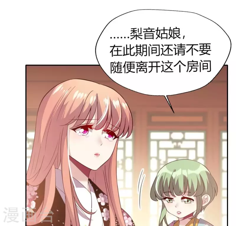 第178话 望京的血海深仇-第183话