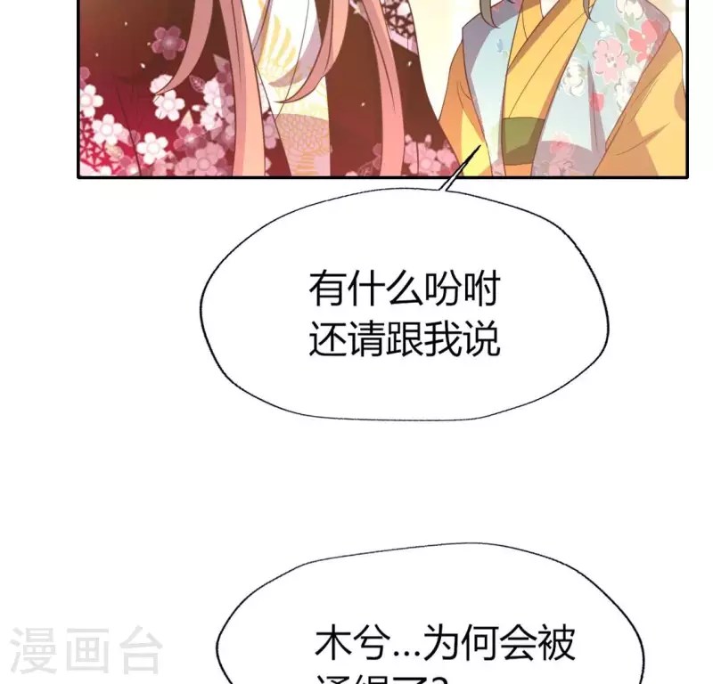 第178话 望京的血海深仇-第183话