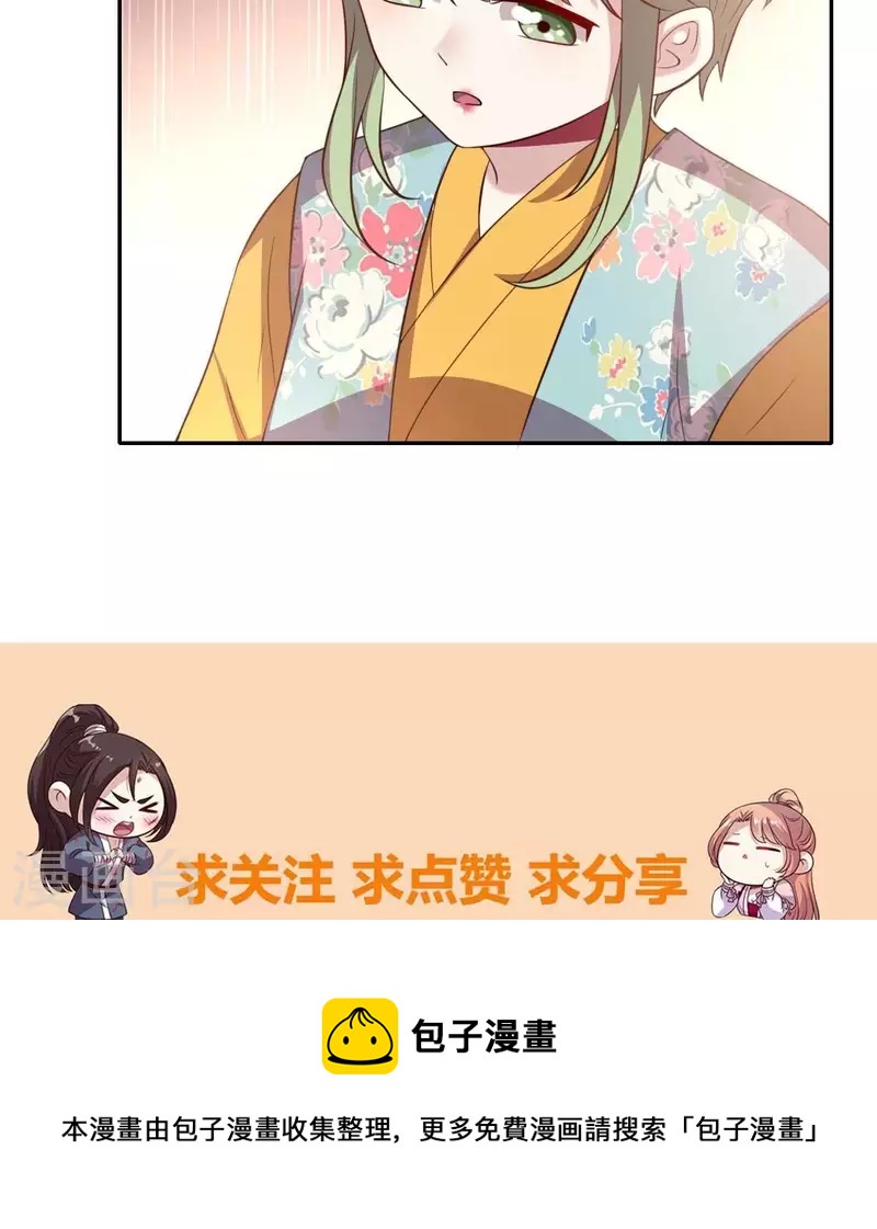 第178话 望京的血海深仇-第183话