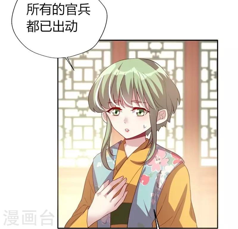 第178话 望京的血海深仇-第183话