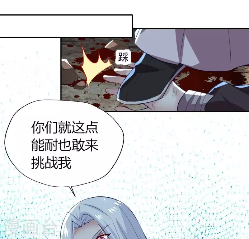 第180话 黑泽道一-第185话