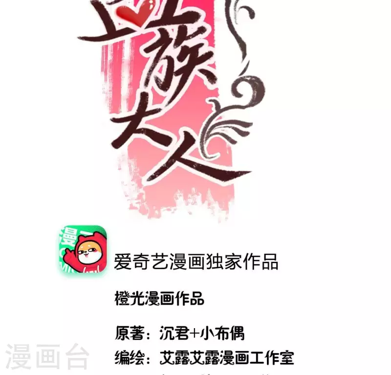 第180话 黑泽道一-第185话