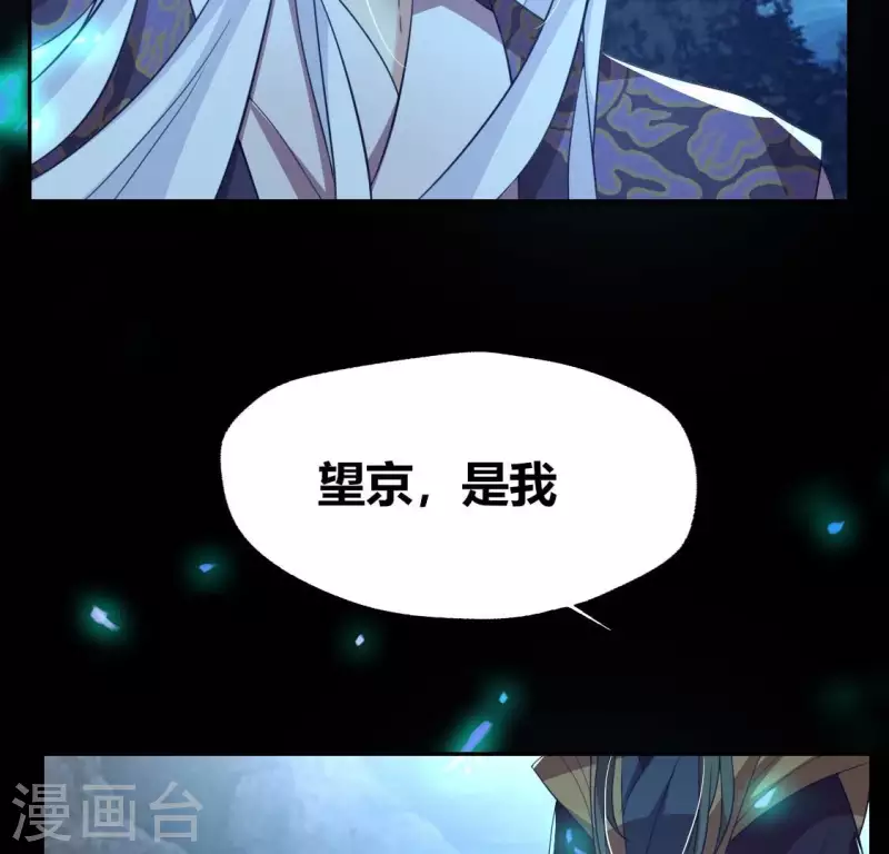 第180话 黑泽道一-第185话