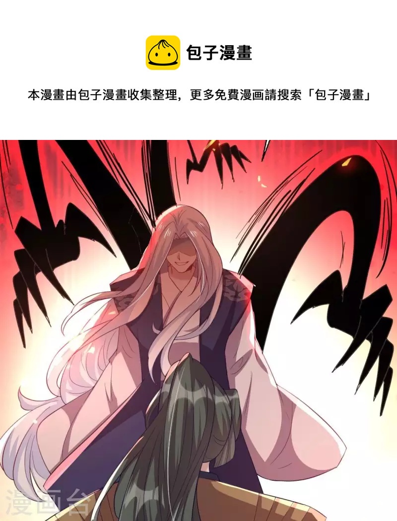 第180话 黑泽道一-第185话