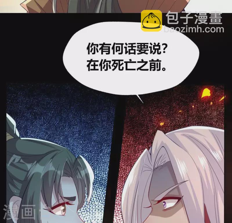 第180话 黑泽道一-第185话