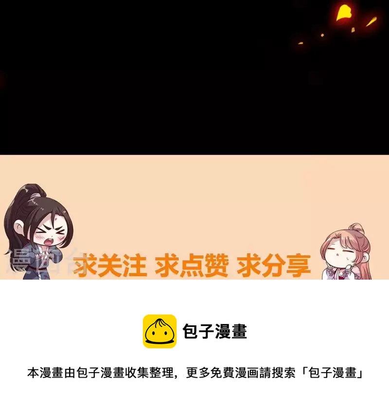 第180话 黑泽道一-第185话