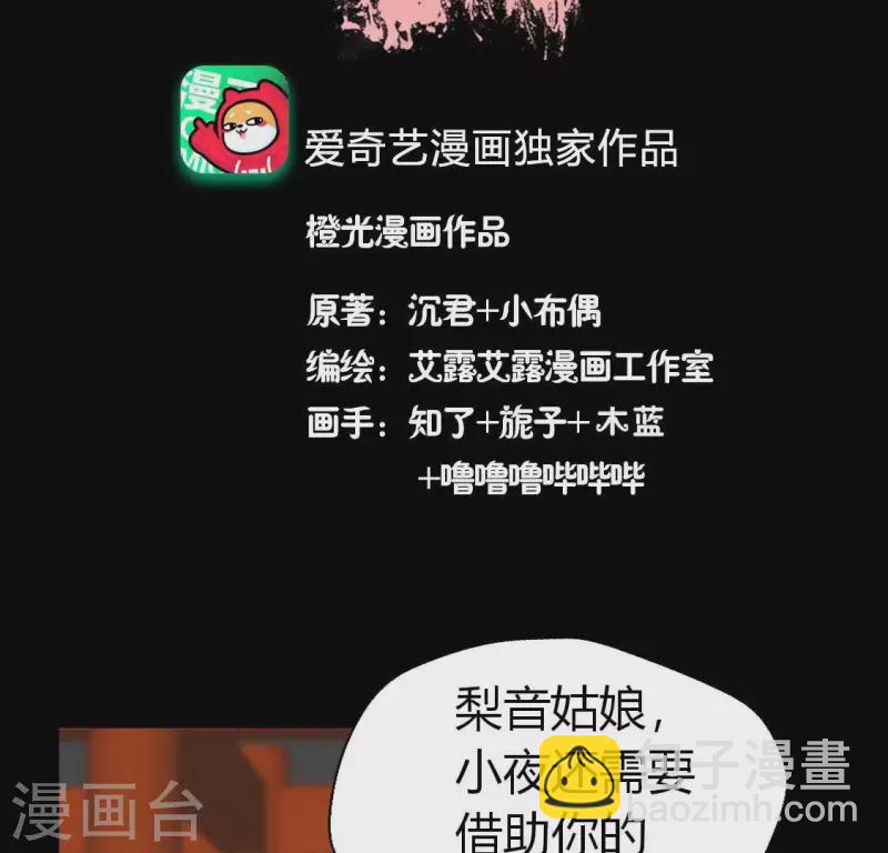 第184话 剜心剧痛(1/2)-第189话