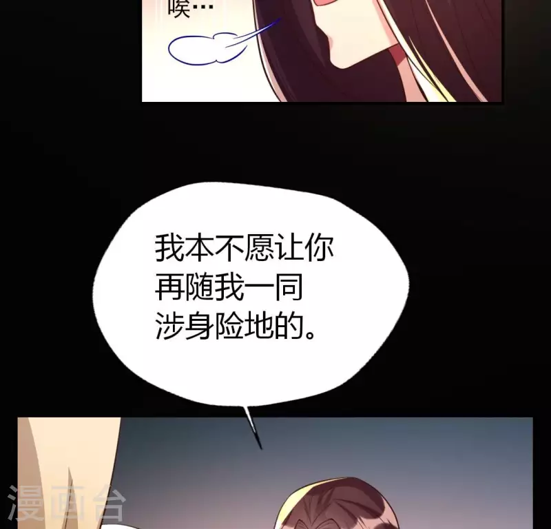 第184话 剜心剧痛(1/2)-第189话