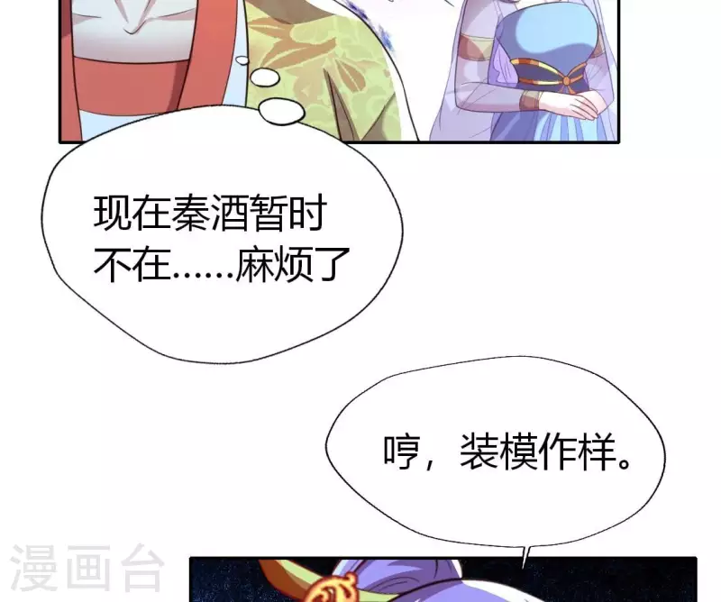 第186话 出海三人行(1/2)-第191话