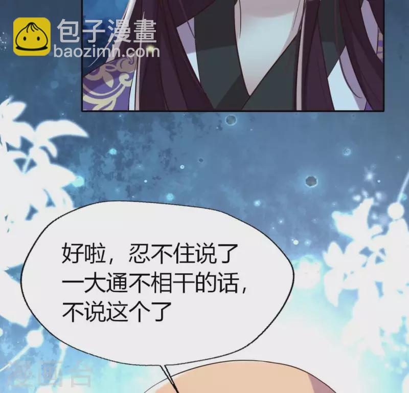 第188话 &ldquo;永恒&rdquo;遥远又寂寞(1/2)-第193话