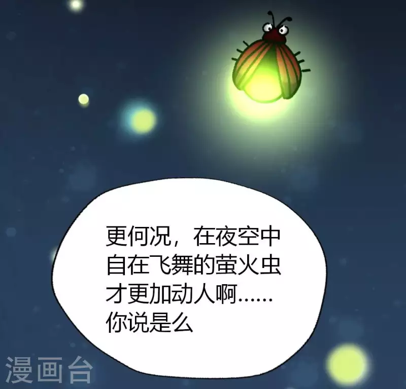 第188话 &ldquo;永恒&rdquo;遥远又寂寞(1/2)-第193话