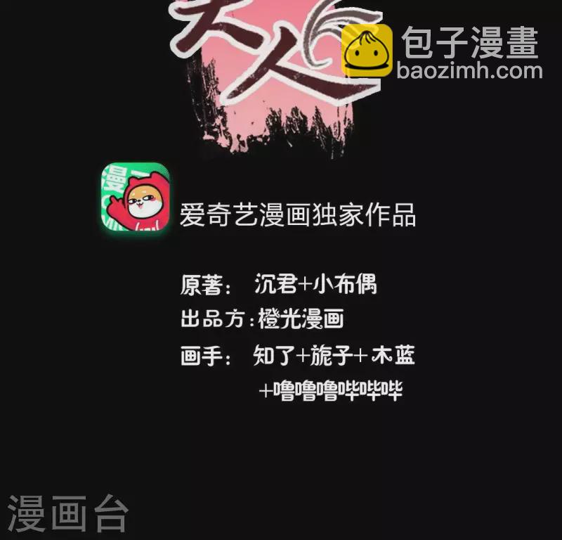 第190话 对不起，我食言了(1/2)-第195话
