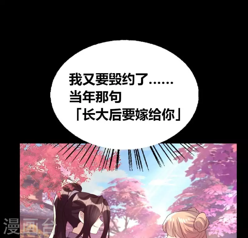 第190话 对不起，我食言了(1/2)-第195话