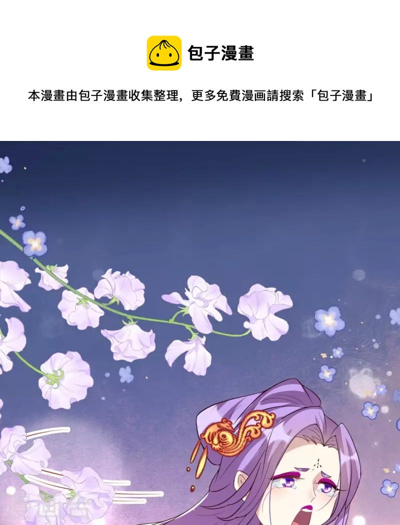 第192话 皇宫里漫天死鱼？-第197话