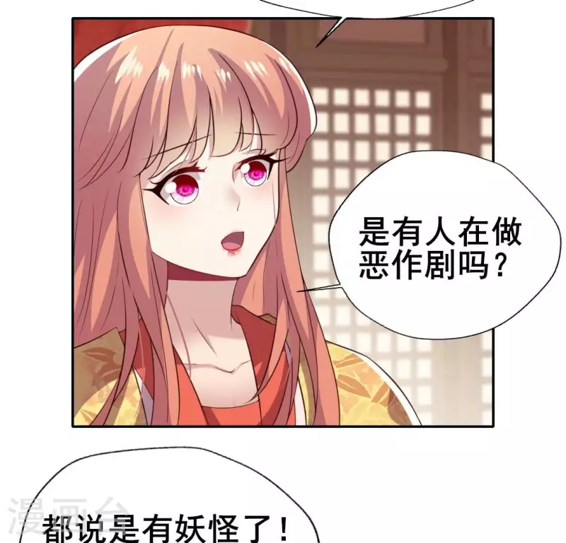 第192话 皇宫里漫天死鱼？-第197话