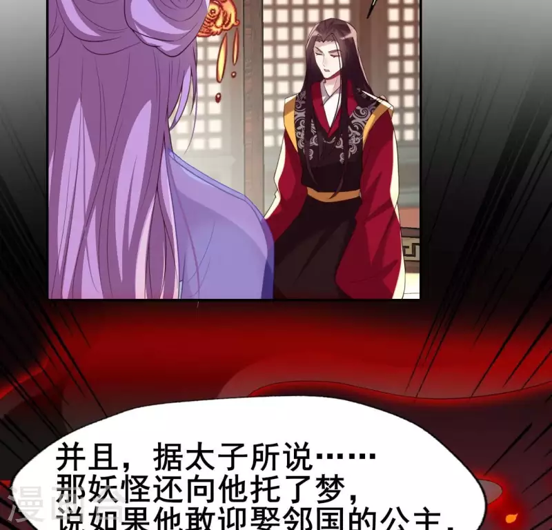 第192话 皇宫里漫天死鱼？-第197话