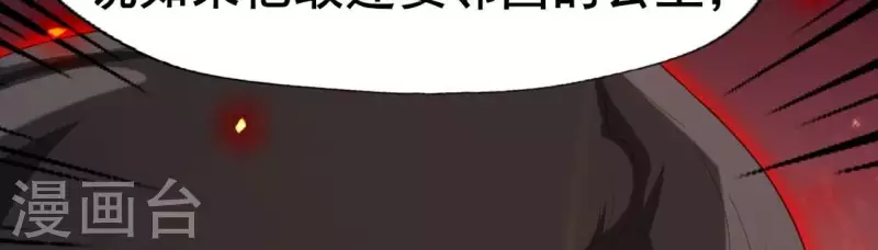 第192话 皇宫里漫天死鱼？-第197话
