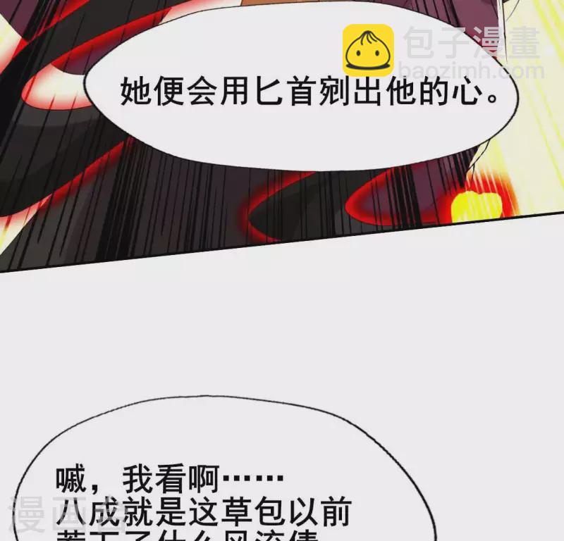 第192话 皇宫里漫天死鱼？-第197话