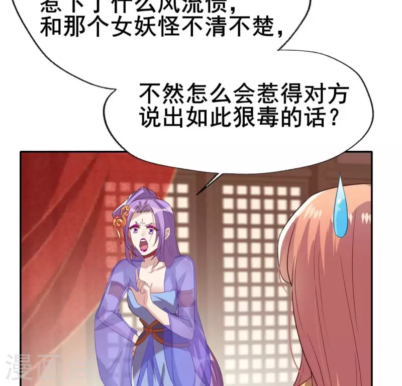 第192话 皇宫里漫天死鱼？-第197话